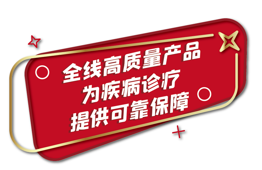 全部中標(biāo)！九強生物肝功集采全線項目為您保駕護航！
