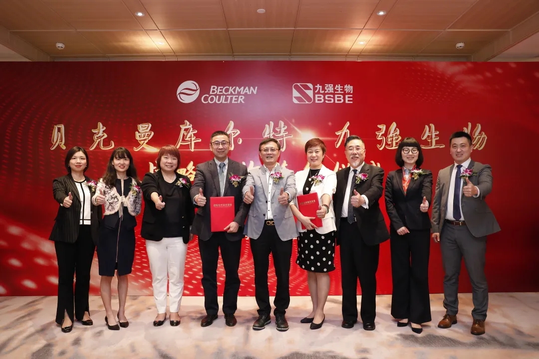 簽約！九強生物攜手貝克曼庫爾特推進創(chuàng)新檢驗，開啟生化新篇章！
