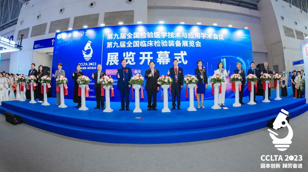 跨越山海，齊聚渝州！九強(qiáng)生物CCLTA之行圓滿結(jié)束！