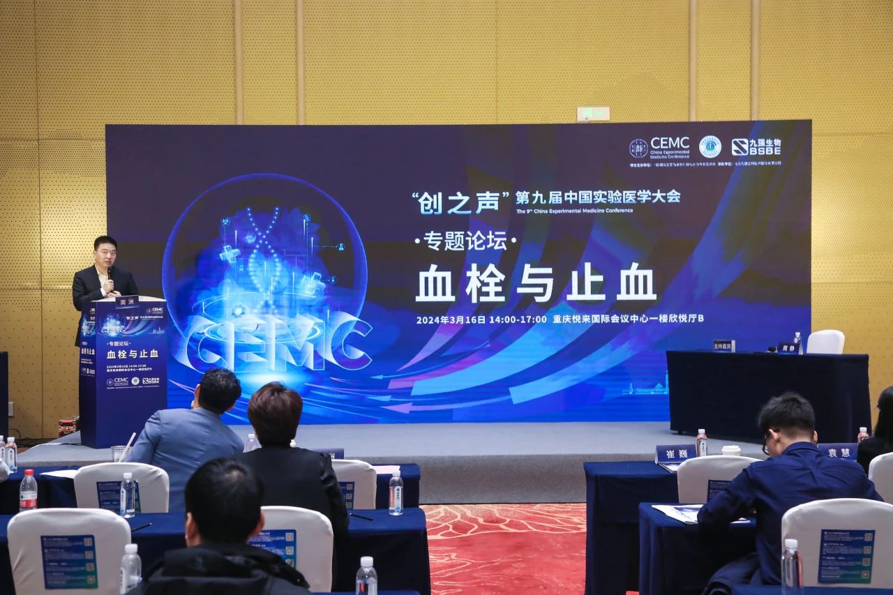 共話凝血精準(zhǔn)檢測(cè)新未來(lái)——“血栓與止血專題學(xué)術(shù)論壇”成功舉辦！
