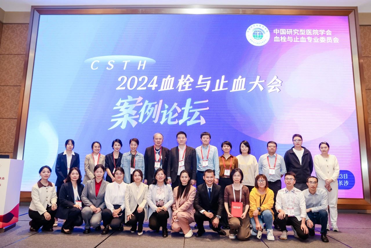凝血交鋒！血栓與止血案例論壇圓滿落幕！